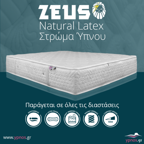 Ypnos Στρώμα Zeus Natural Latex Στρώματα ύπνου ανατομικά Zeus Natural Latex
