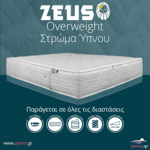 Ορθοπεδικό Στρώμα ύπνου Zeus Overweight Latex by ypnos.gr