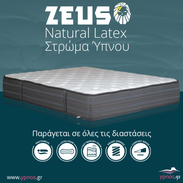 Ypnos Στρώμα Zeus Natural LatexΣτρώματα ύπνου ανατομικά Zeus Natural Latex