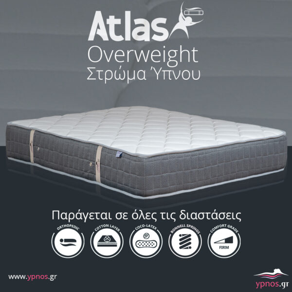 Στρώματα ύπνου ορθοπεδικά Atlas Overweight