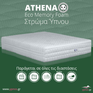 Ypnos Στρώμα Ύπνου Athena Eco Memory Foam