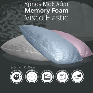 visco_elastic_memort_foam
