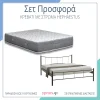 Στρώμα ύπνου Hephaestus Plus και μεταλλικό κρεβάτι