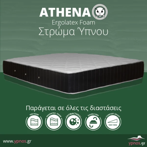Ανατομικό στρώμα ύπνου Athena Ergolatex Foam main